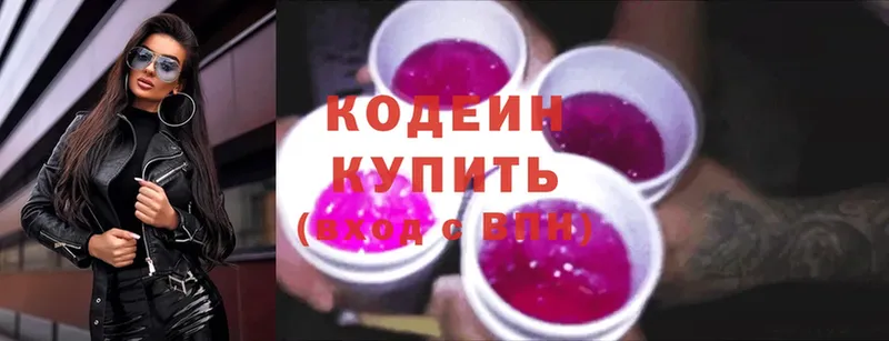 Кодеиновый сироп Lean Purple Drank  Красноуральск 