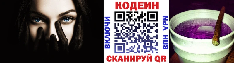 цены наркотик  Красноуральск  Кодеиновый сироп Lean напиток Lean (лин) 