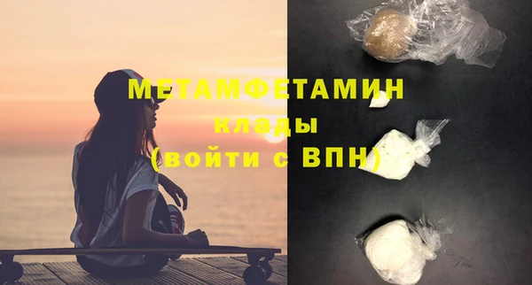 метамфетамин Барнаул