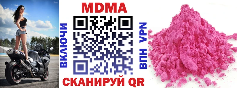 даркнет наркотические препараты  Красноуральск  МДМА молли  где продают наркотики 